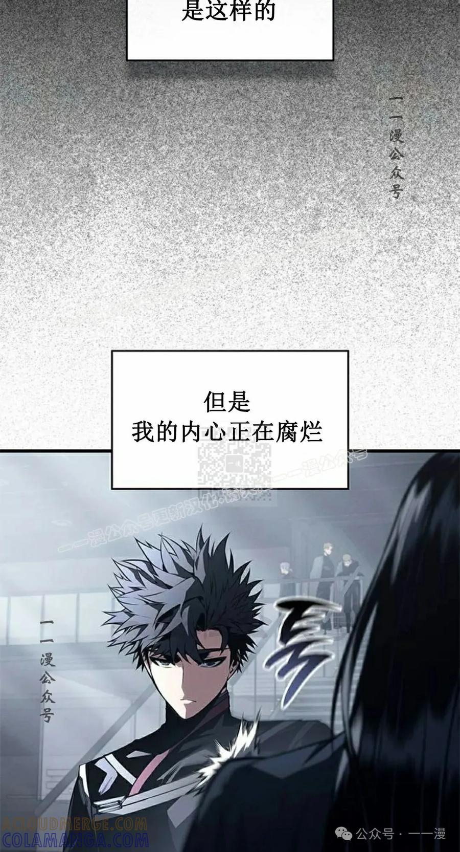 《坏骨之血》第34集 第7页