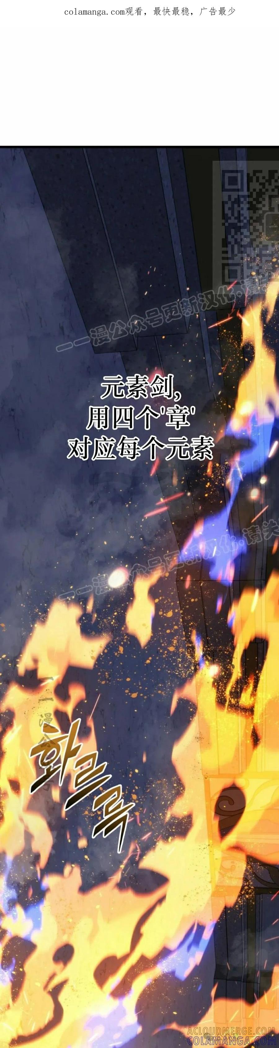 屠龙者回归 - 第36集 - 第1张图