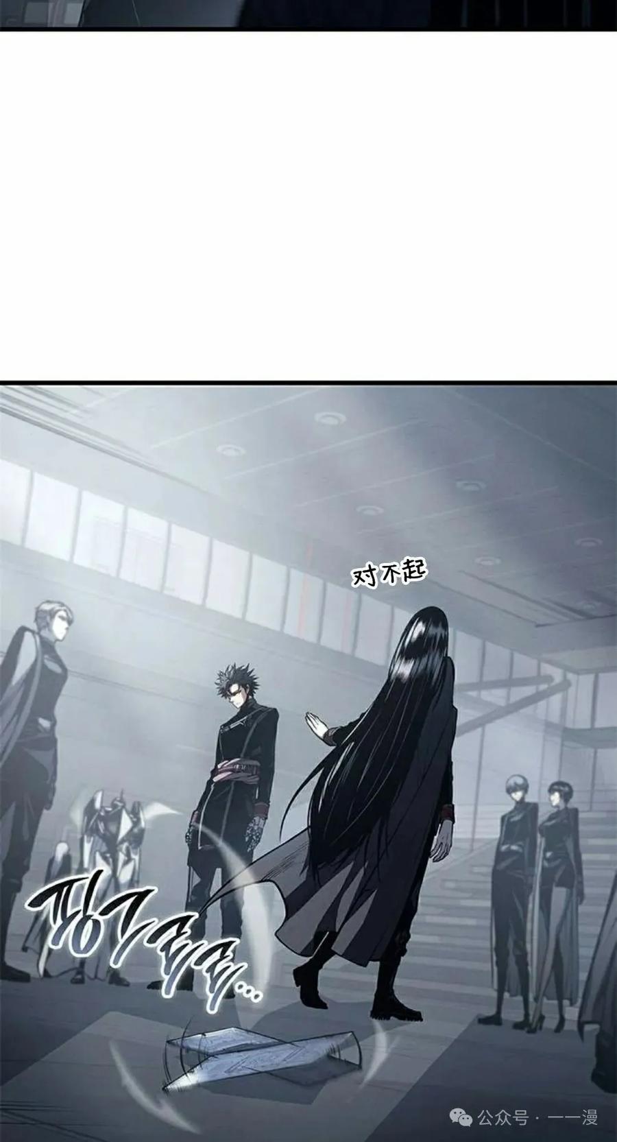 《坏骨之血》第34集 第8页