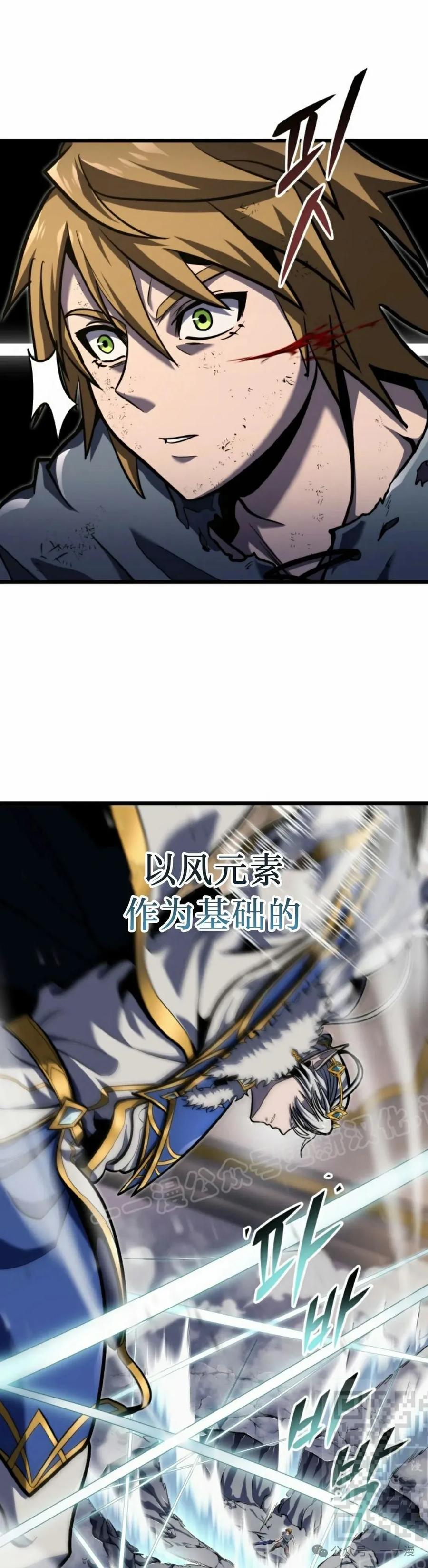 屠龙者回归 - 第36集 - 第9张图