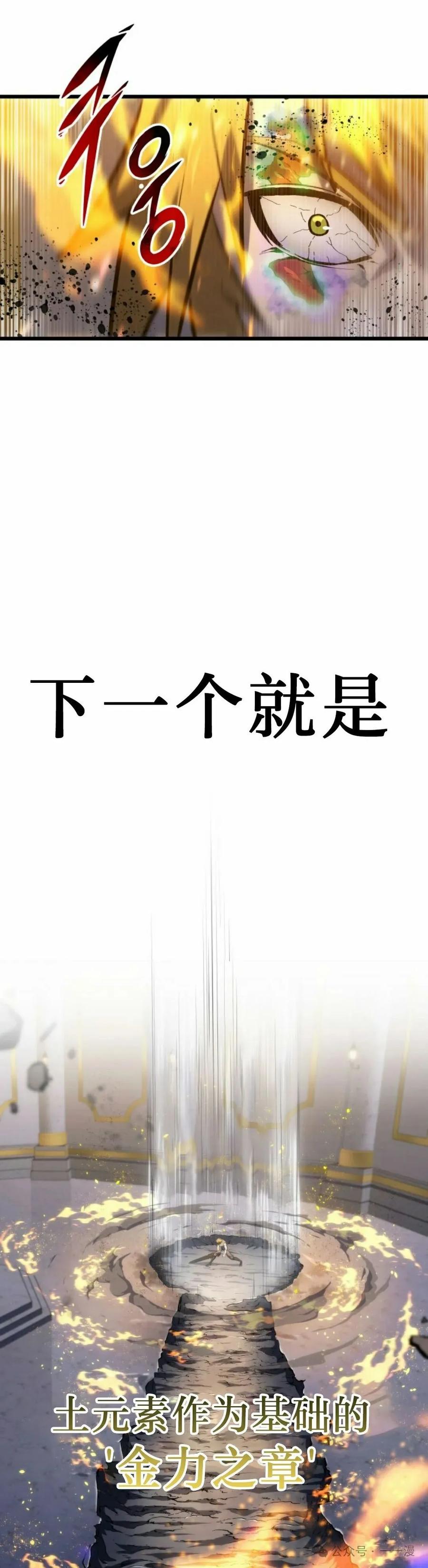 屠龙者回归 - 第36集 - 第5张图