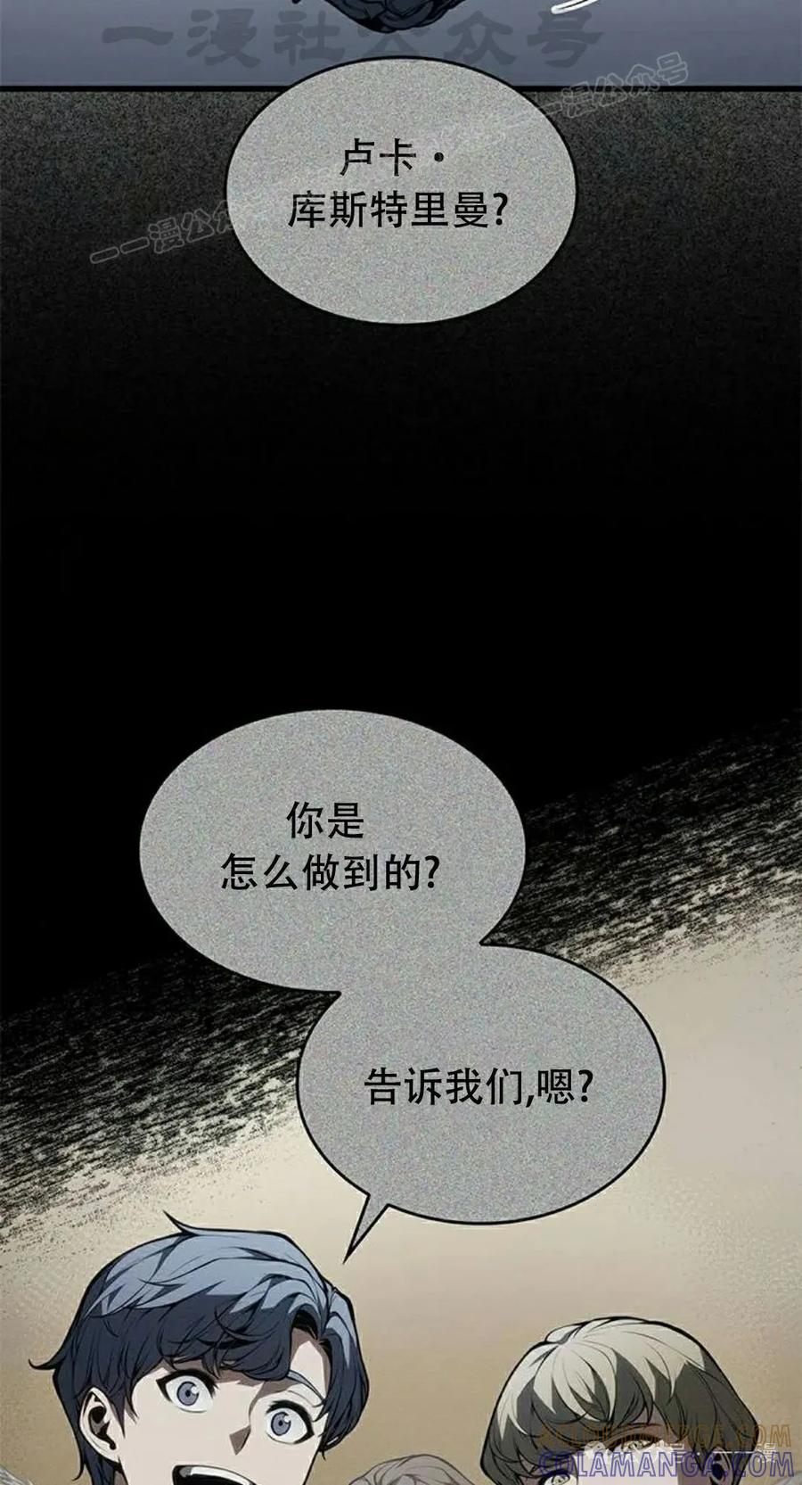 《坏骨之血》第34集 第4页
