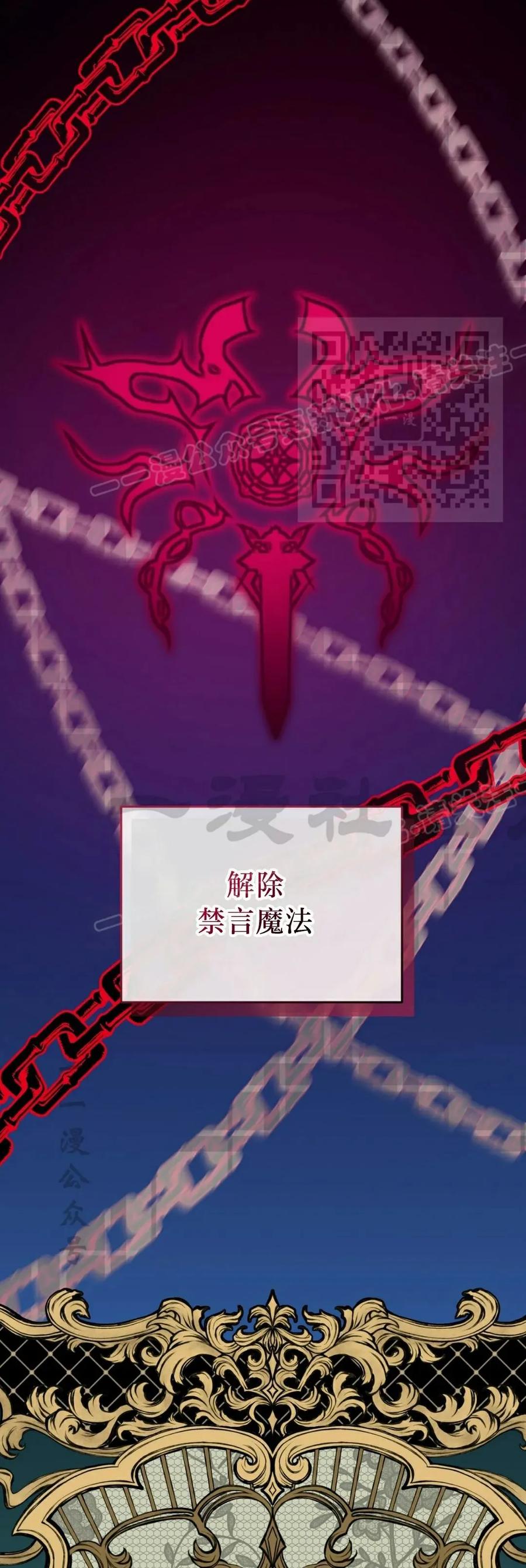 《青梅竹马要杀我》第41集 第36页