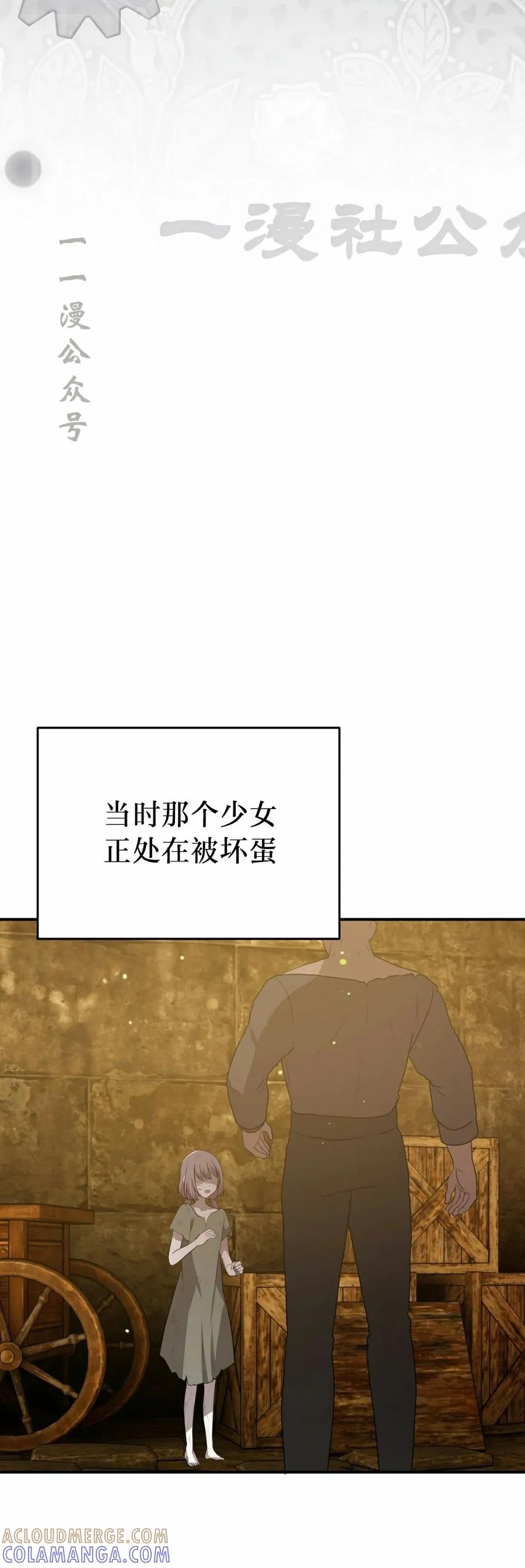 《青梅竹马要杀我》第41集 第40页
