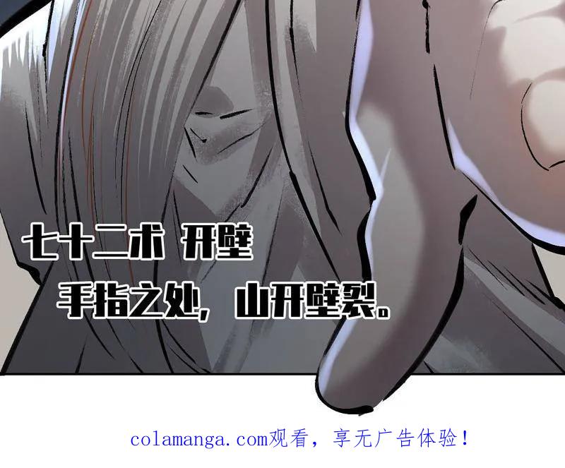 传武 第492话 卷三 173 不安 第63页