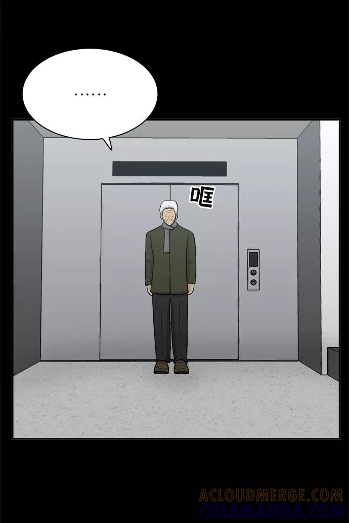 《God楼主》第55话 第41页