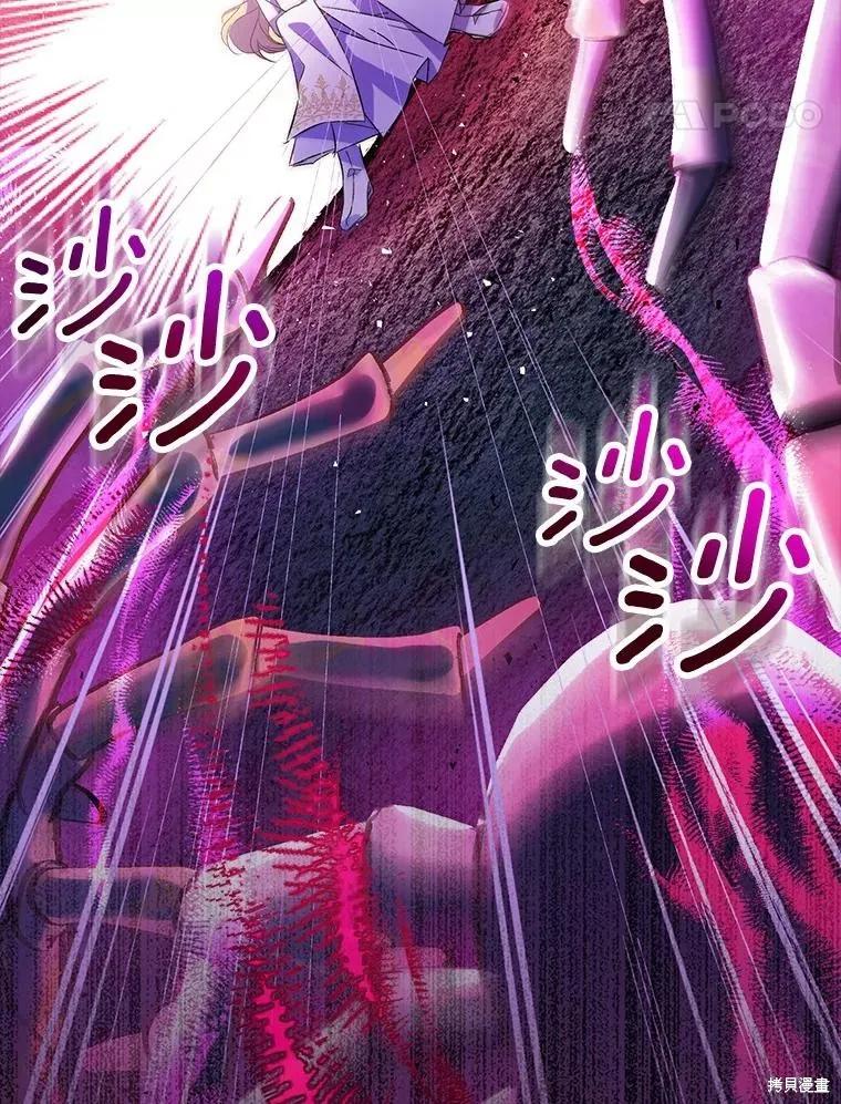 作为假圣女，却被众人迷恋？ 第61话 第116页