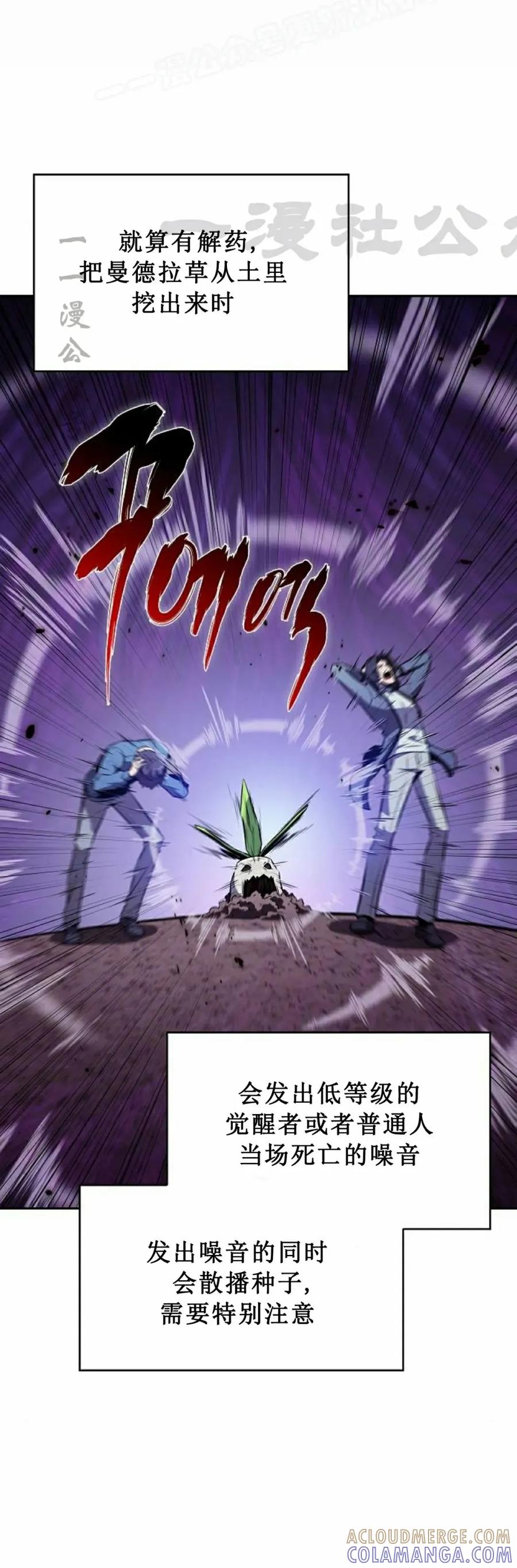《回归者的平静生活》第7集 第40页