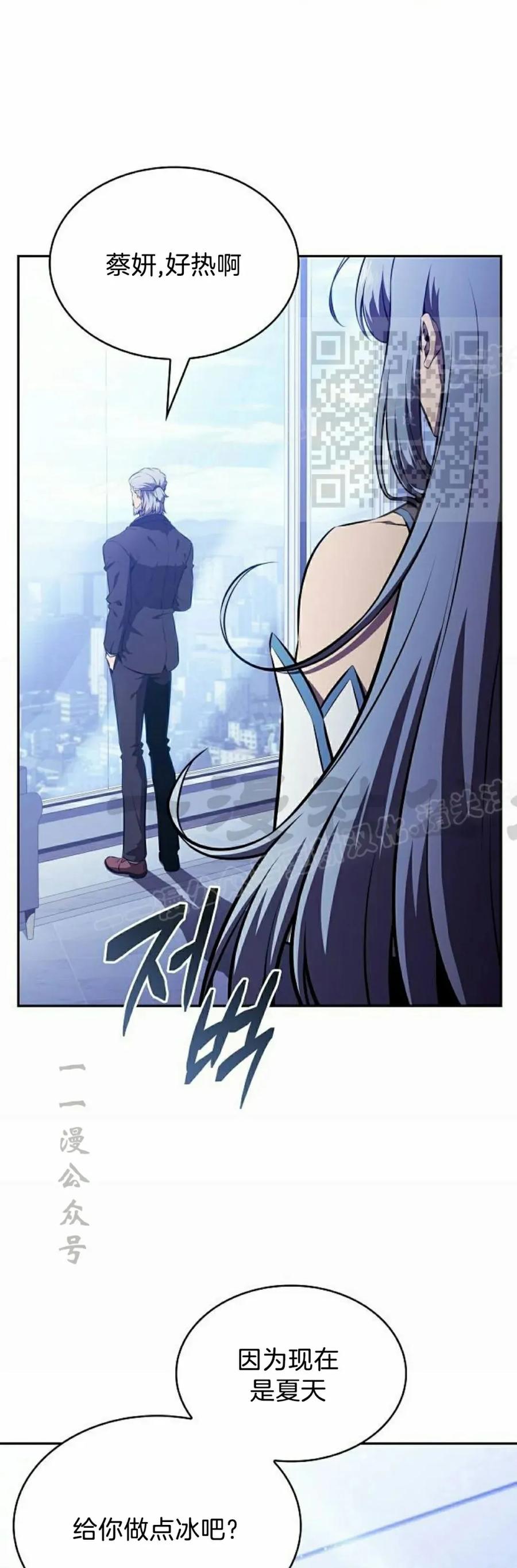 《回归者的平静生活》第7集 第36页
