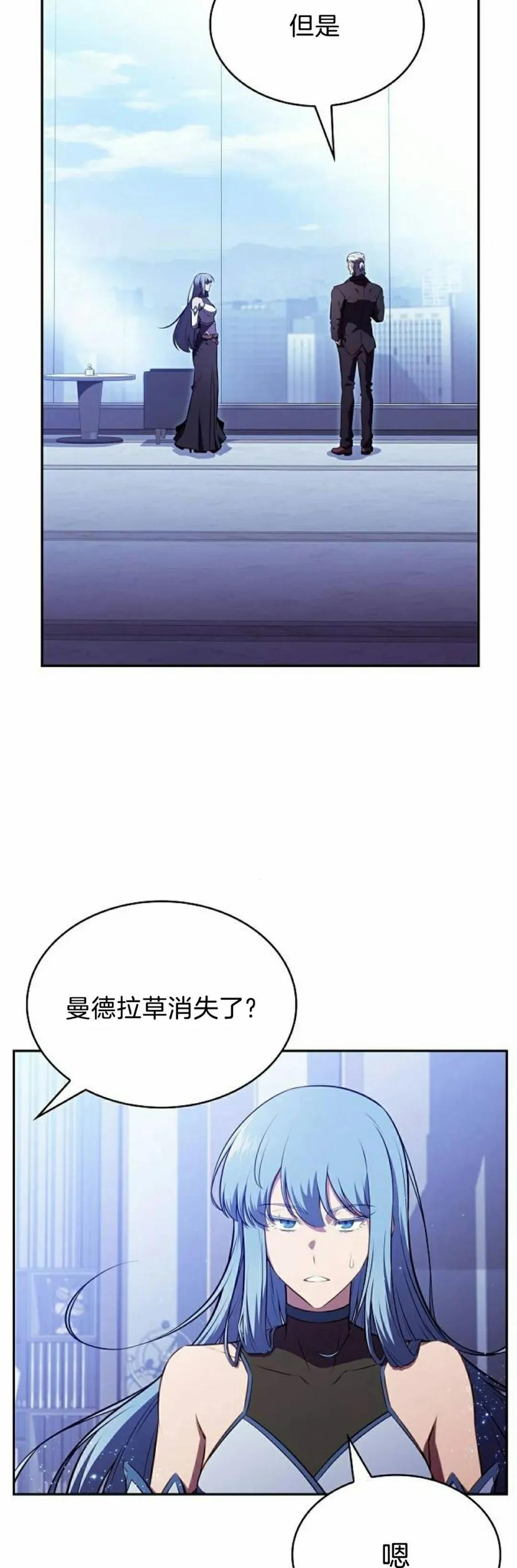 《回归者的平静生活》第7集 第38页