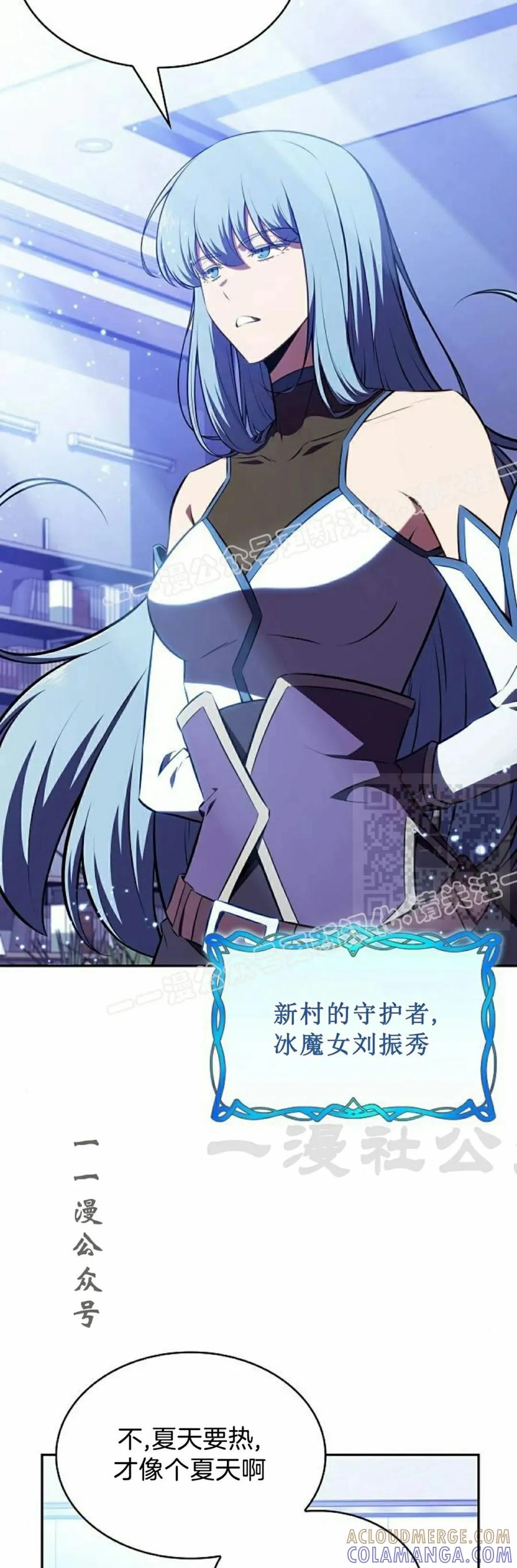 《回归者的平静生活》第7集 第37页