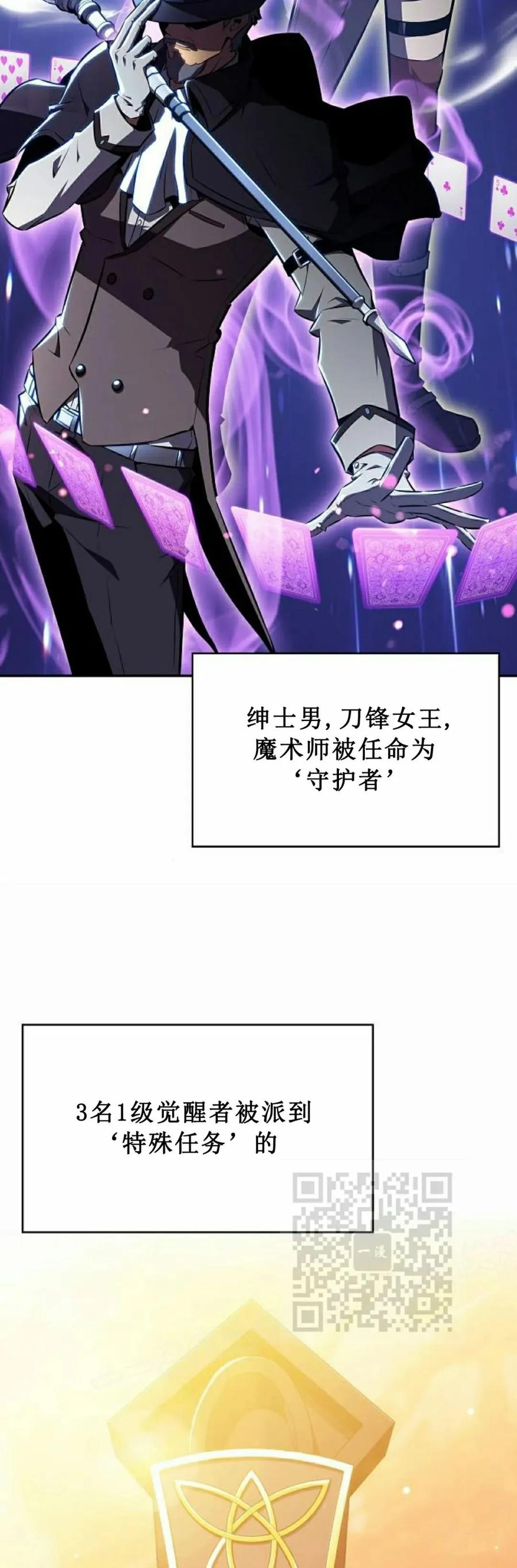 《回归者的平静生活》第7集 第33页