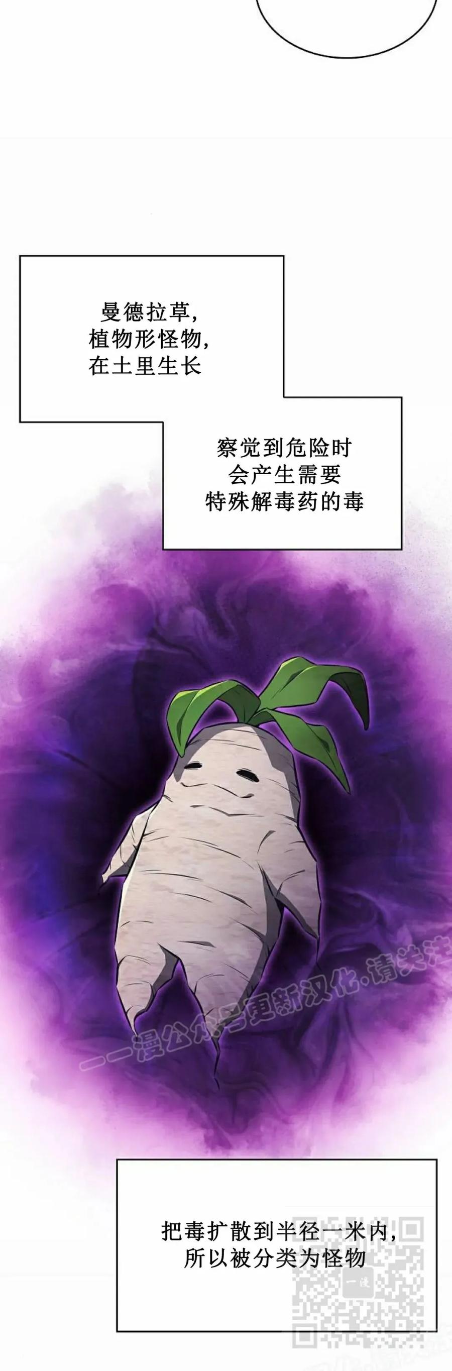 《回归者的平静生活》第7集 第39页