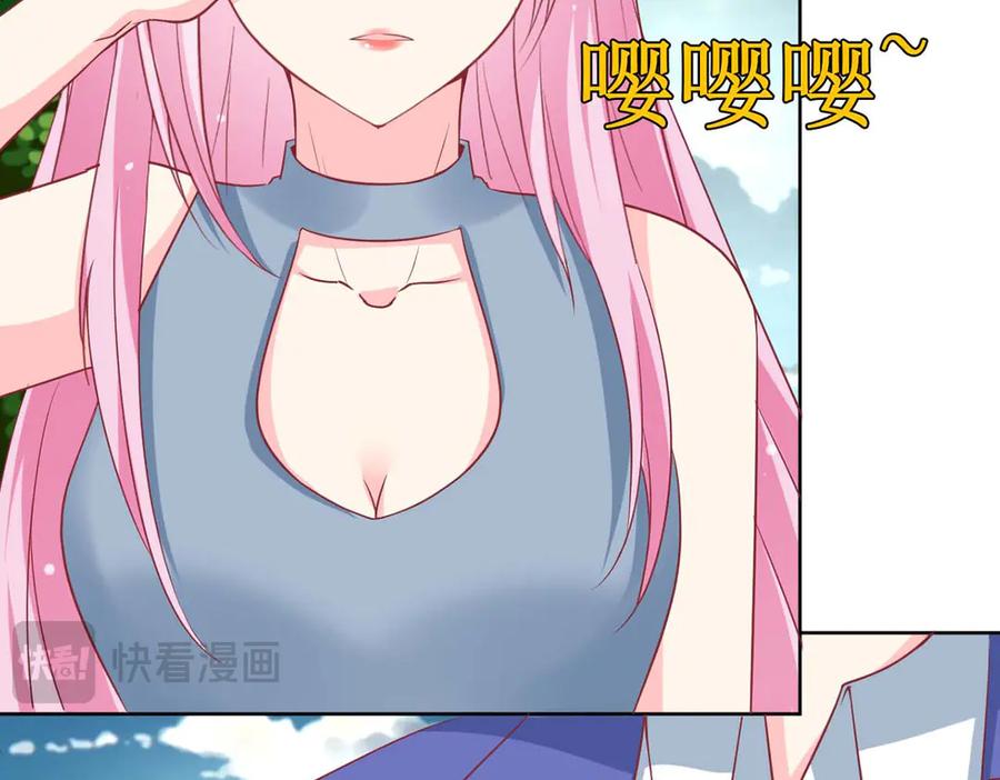 《男神攻略》第77话 第68页