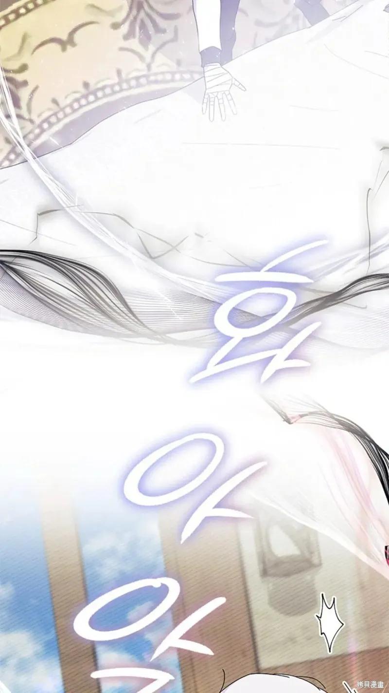 《我不想当鹊桥》第77话 第102页
