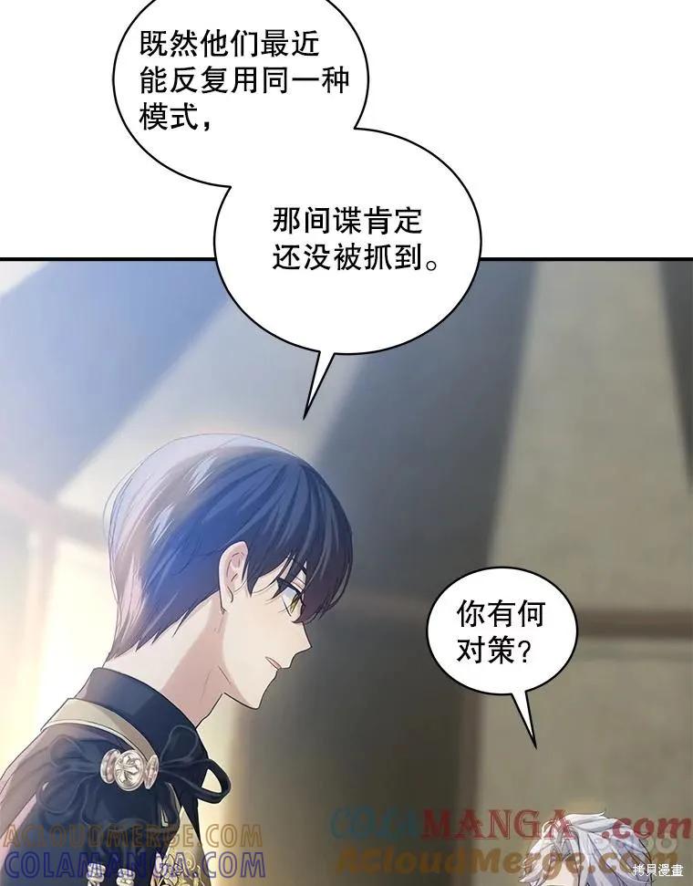 《不熟练的女士》第96话 第41页