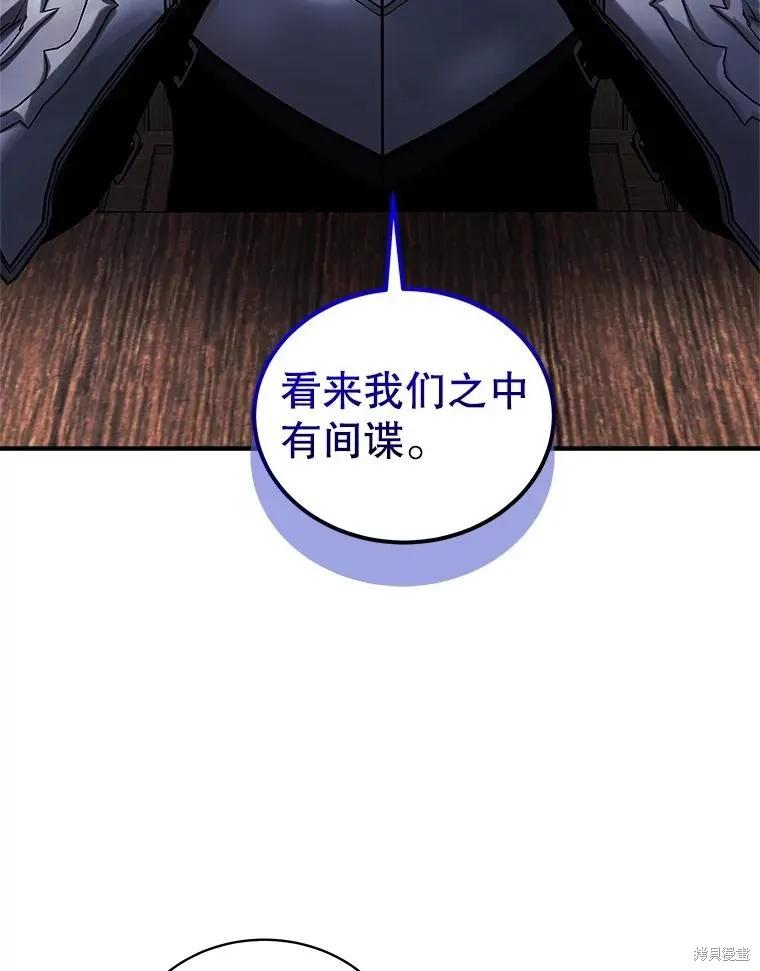 《不熟练的女士》第96话 第40页