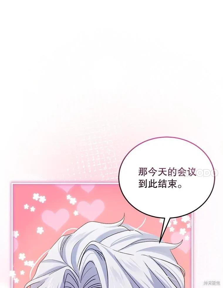 《不熟练的女士》第96话 第48页