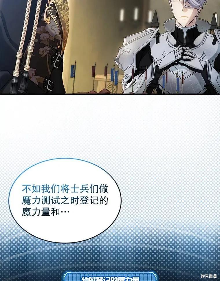 《不熟练的女士》第96话 第42页