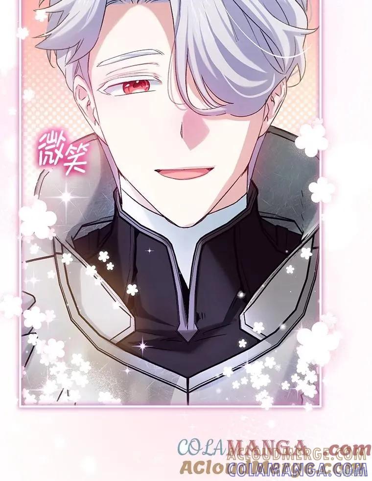 《不熟练的女士》第96话 第49页