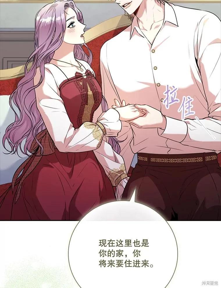 《成为暴君的秘书官》第97话 第28页