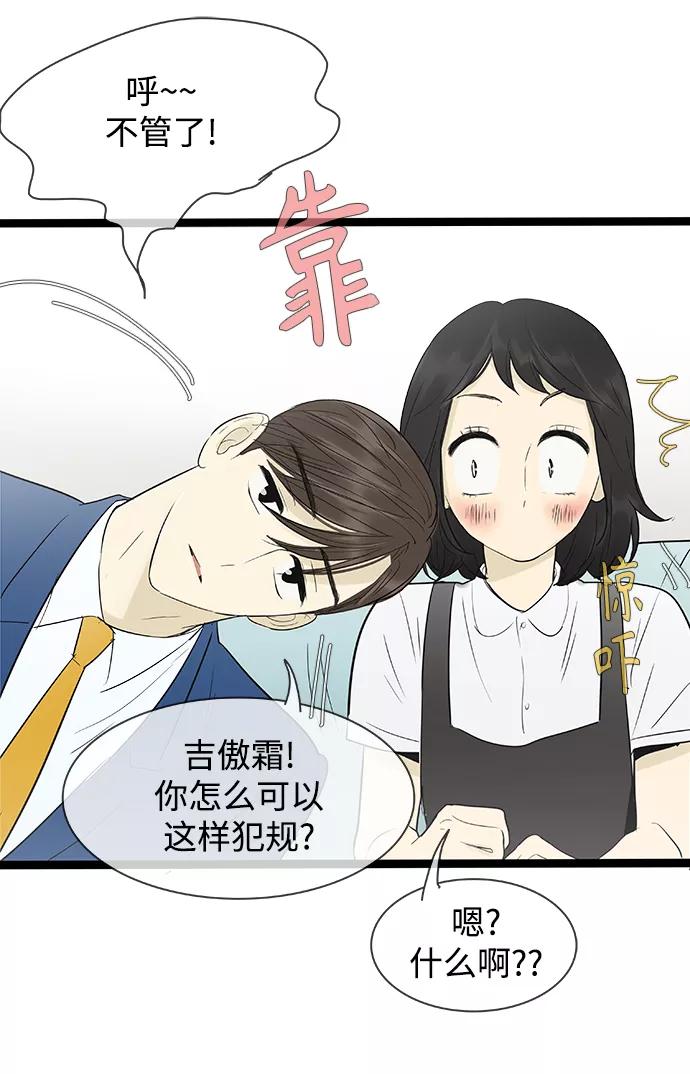 《先热情地清扫吧》第105话 第12页