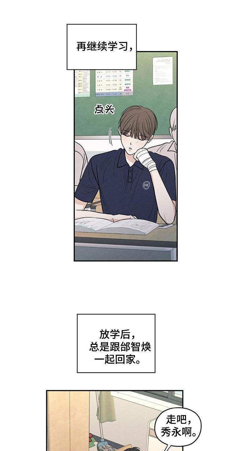 《模糊的边缘》第122章：【第二季】邀请 第14页