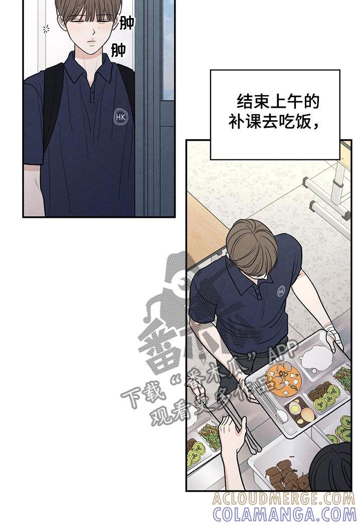 《模糊的边缘》第122章：【第二季】邀请 第13页
