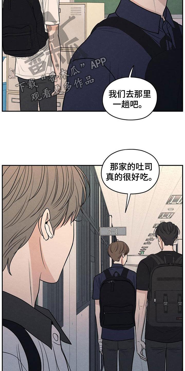 《模糊的边缘》第122章：【第二季】邀请 第16页