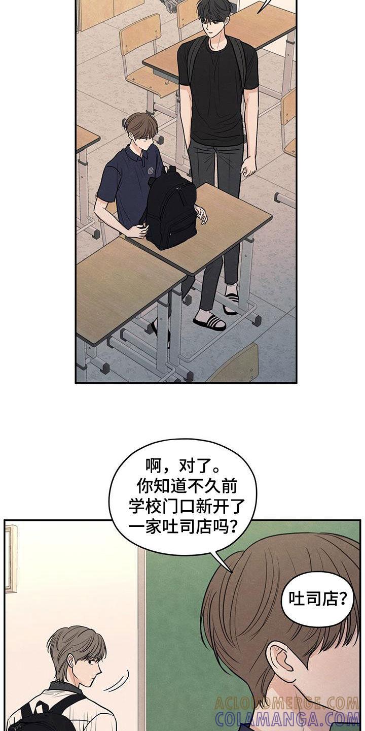 《模糊的边缘》第122章：【第二季】邀请 第15页