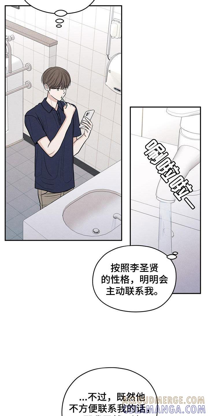《模糊的边缘》第122章：【第二季】邀请 第19页