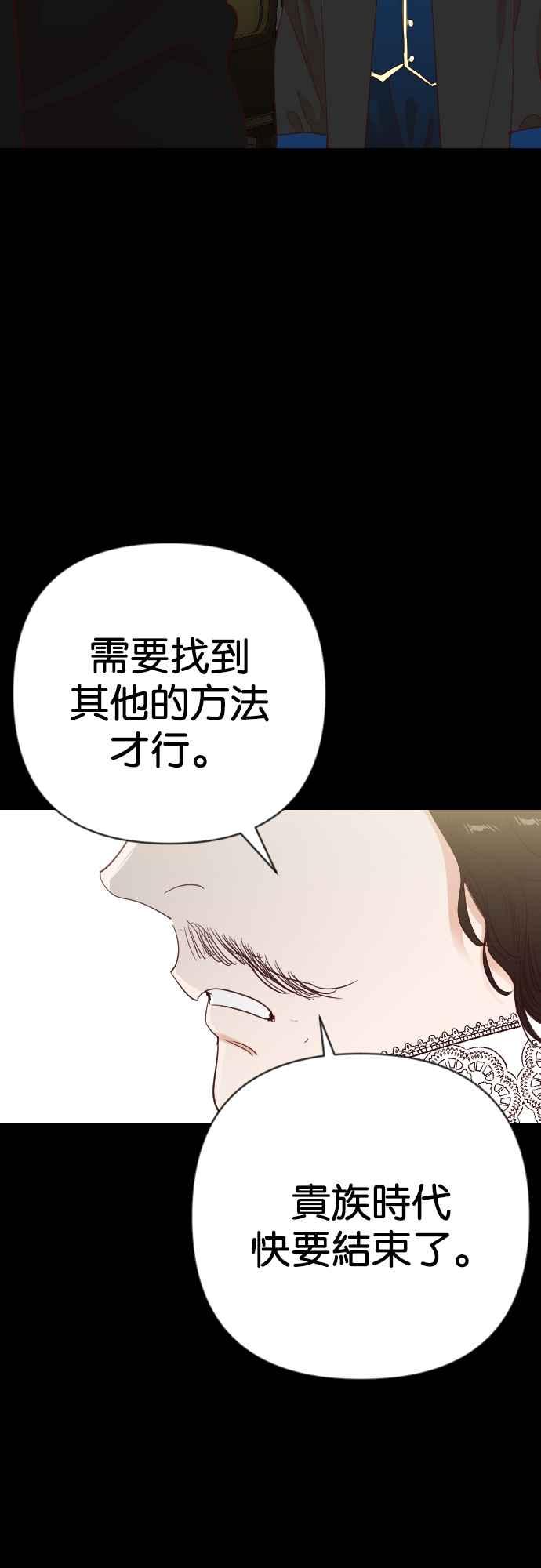 《恶魔猎人》[第133话] 伯恩斯（2） 第53页