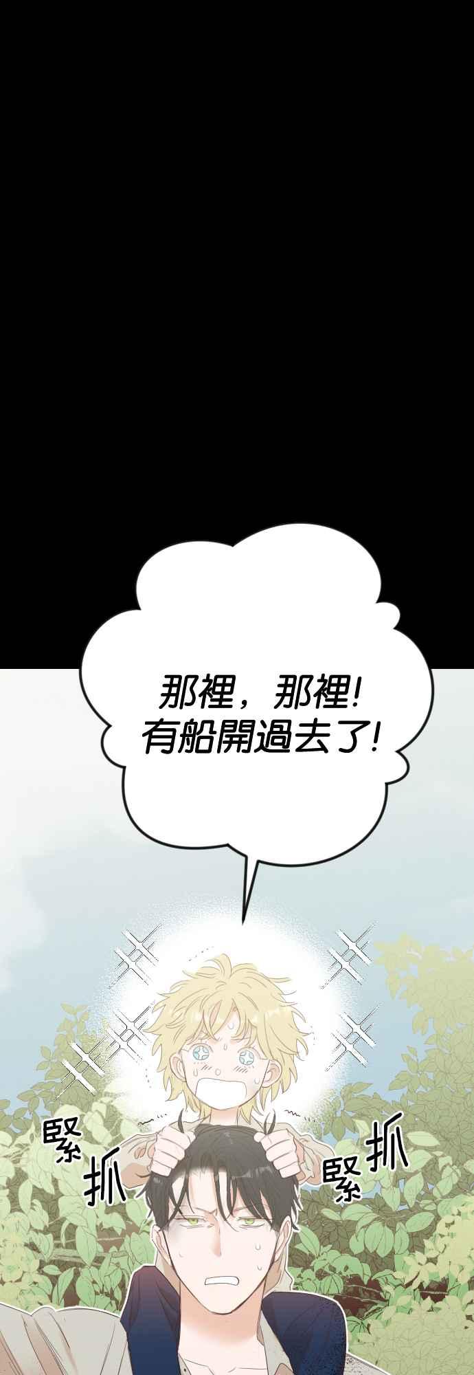 《恶魔猎人》[第133话] 伯恩斯（2） 第45页