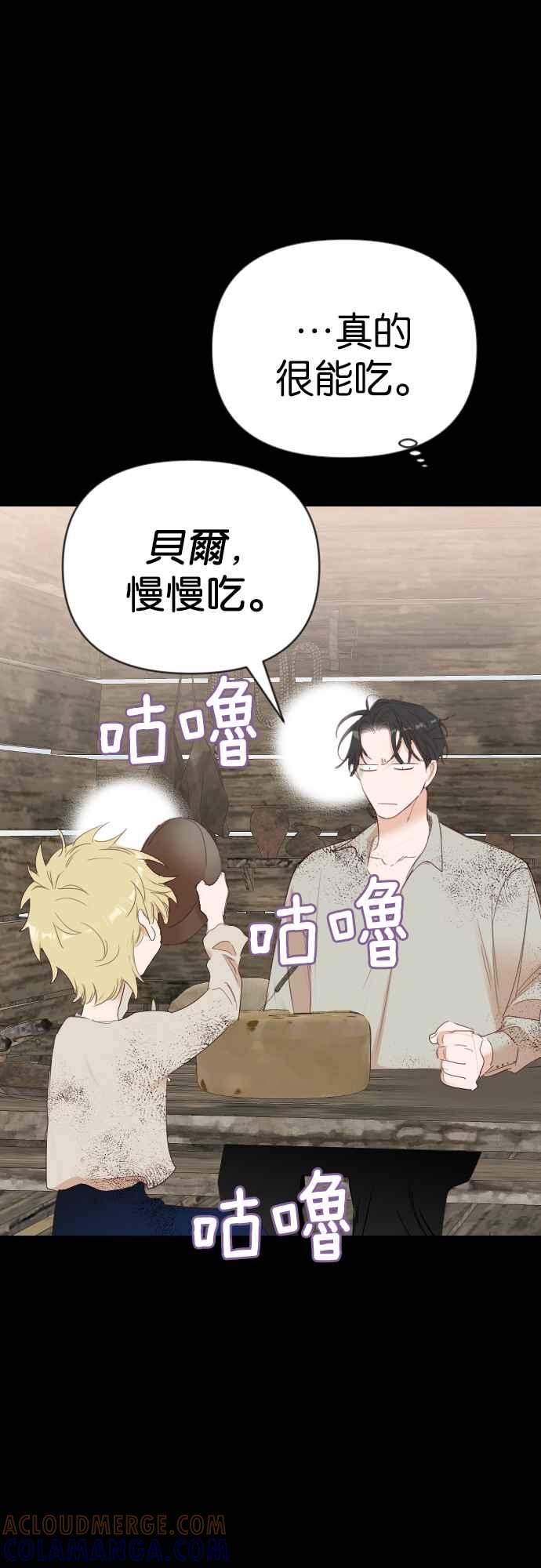 《恶魔猎人》[第133话] 伯恩斯（2） 第4页