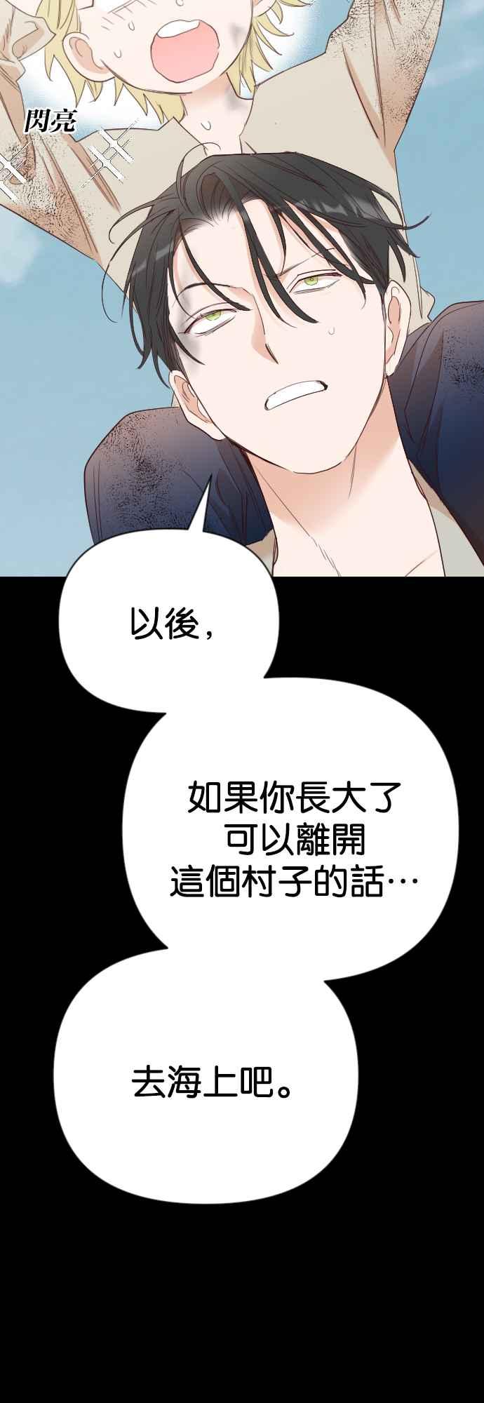 《恶魔猎人》[第133话] 伯恩斯（2） 第47页