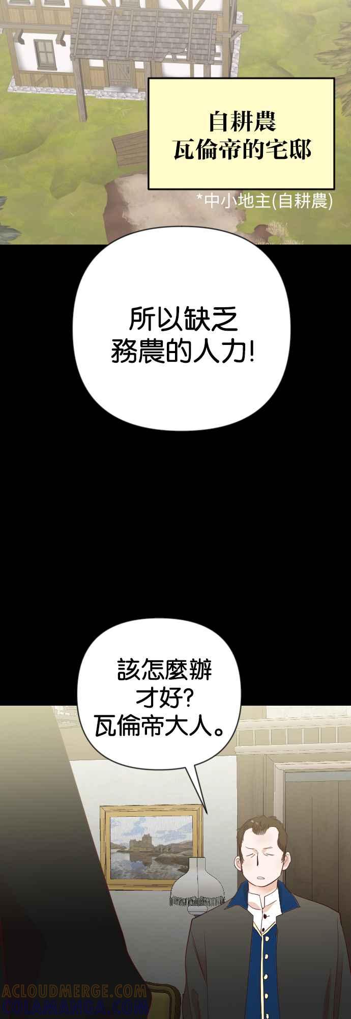 《恶魔猎人》[第133话] 伯恩斯（2） 第52页