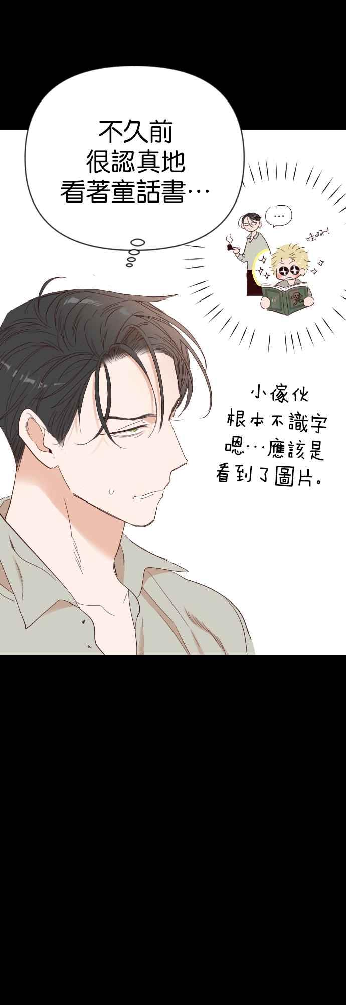 《恶魔猎人》[第133话] 伯恩斯（2） 第39页