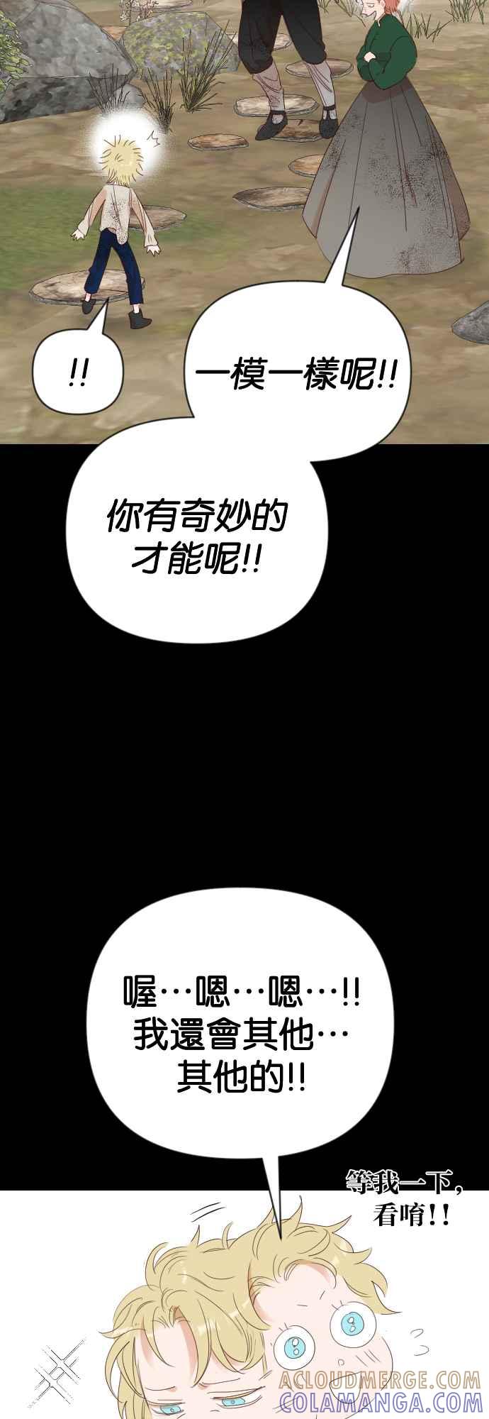 《恶魔猎人》[第133话] 伯恩斯（2） 第22页