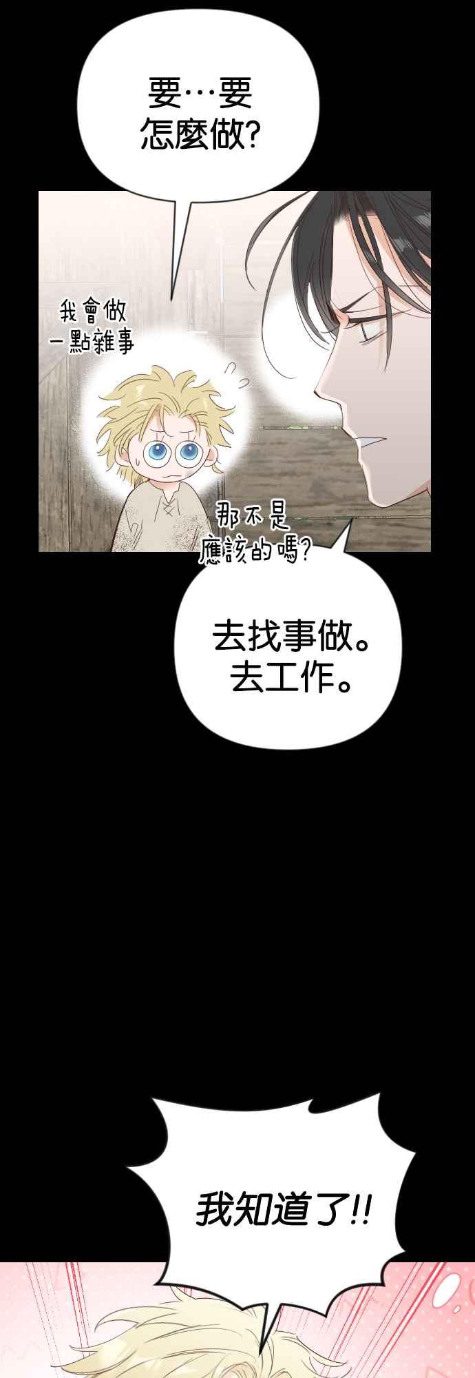 《恶魔猎人》[第133话] 伯恩斯（2） 第9页