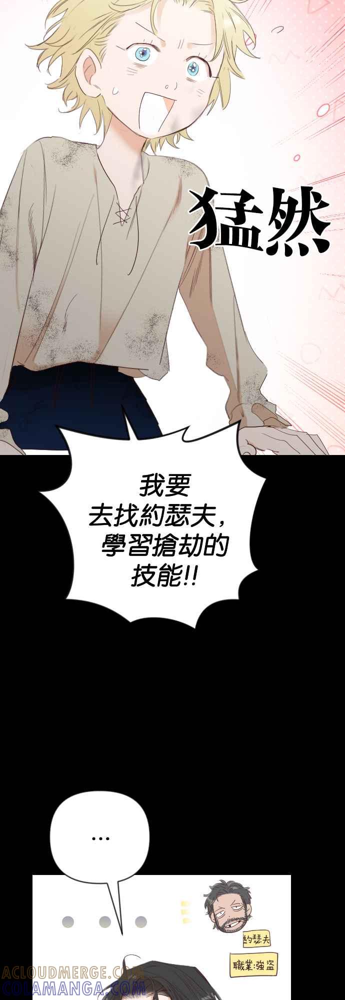 《恶魔猎人》[第133话] 伯恩斯（2） 第10页