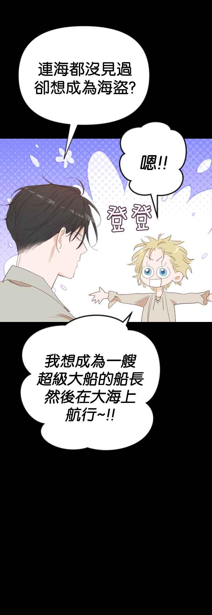 《恶魔猎人》[第133话] 伯恩斯（2） 第38页