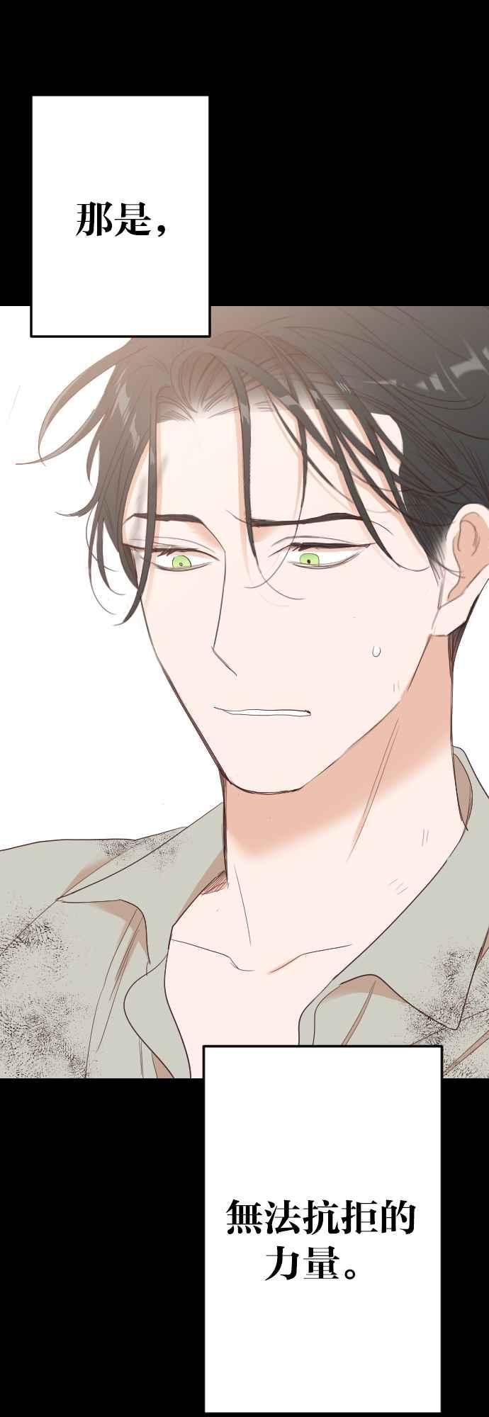 《恶魔猎人》[第133话] 伯恩斯（2） 第33页