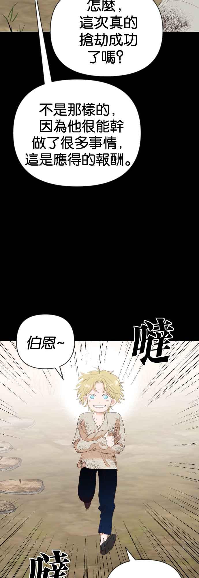 《恶魔猎人》[第133话] 伯恩斯（2） 第27页