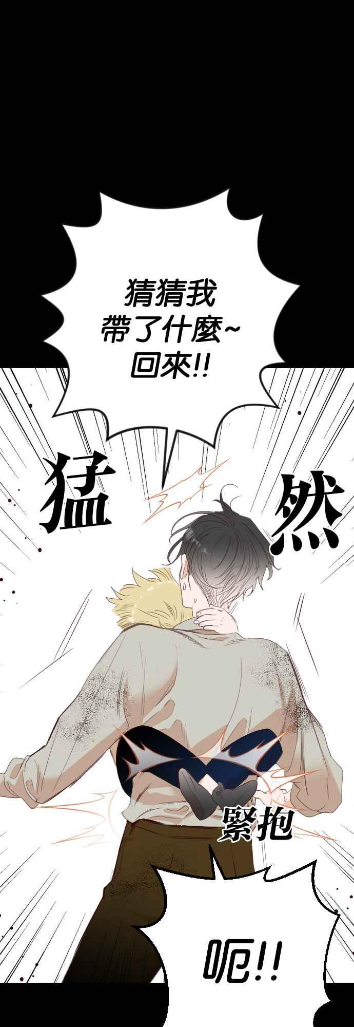 《恶魔猎人》[第133话] 伯恩斯（2） 第29页