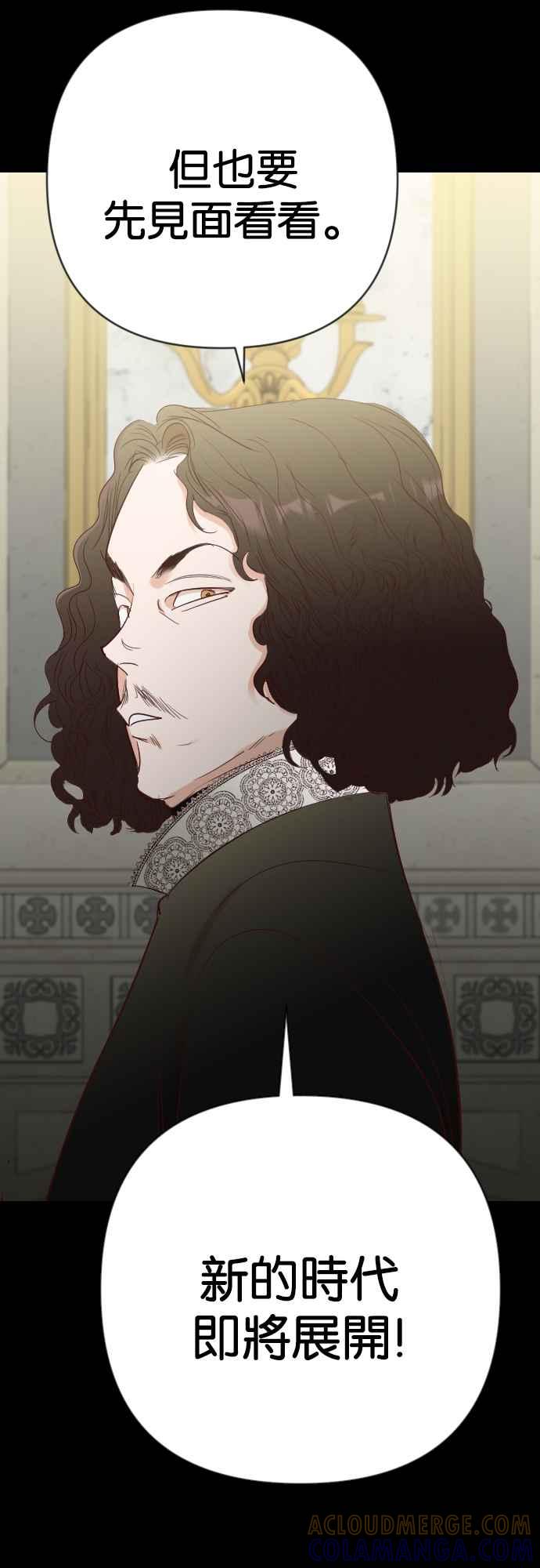 《恶魔猎人》[第133话] 伯恩斯（2） 第55页