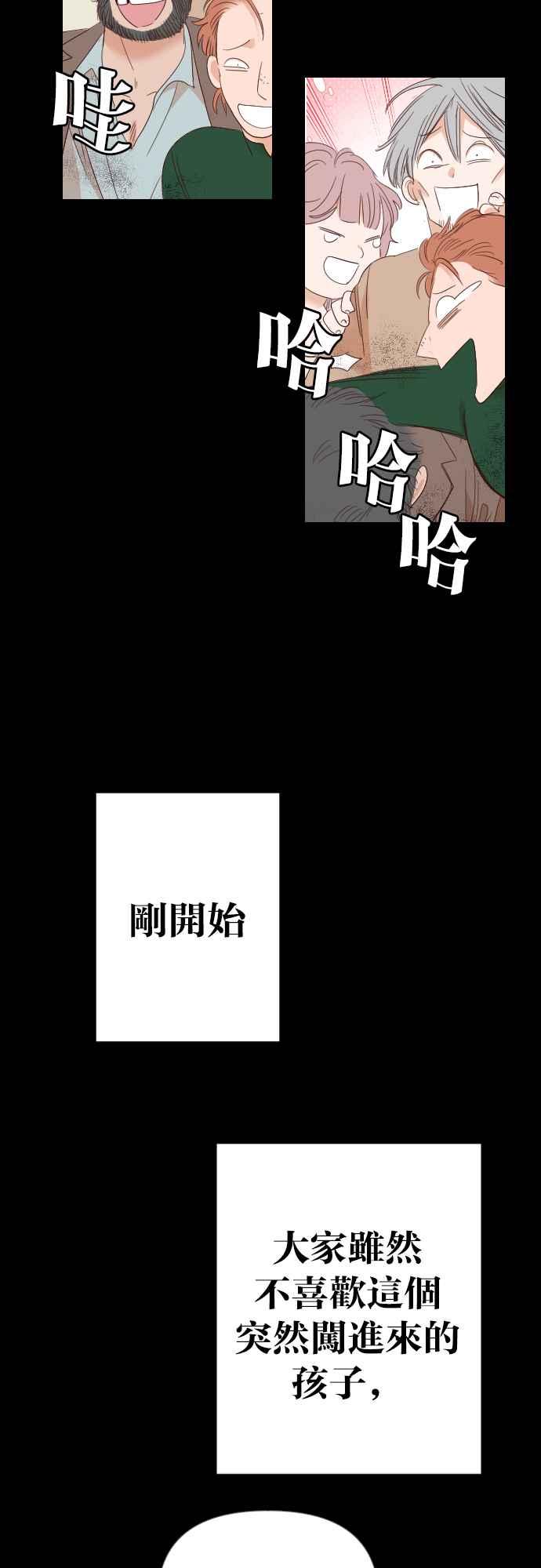 《恶魔猎人》[第133话] 伯恩斯（2） 第24页