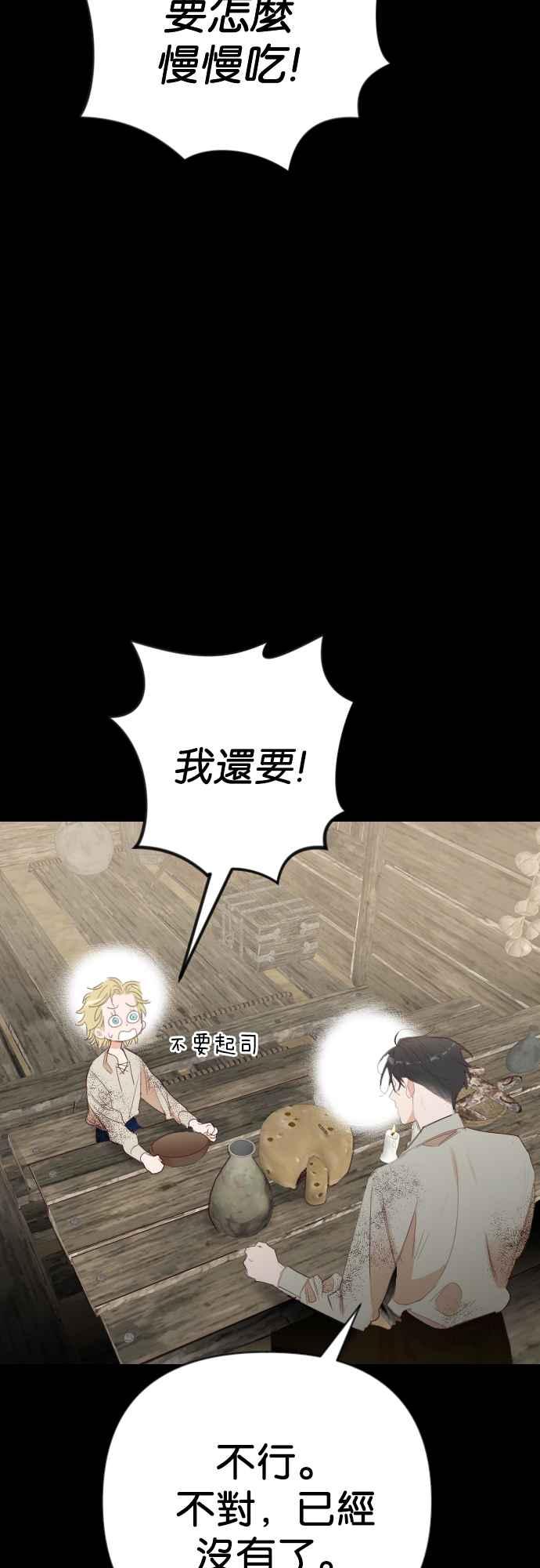 《恶魔猎人》[第133话] 伯恩斯（2） 第6页
