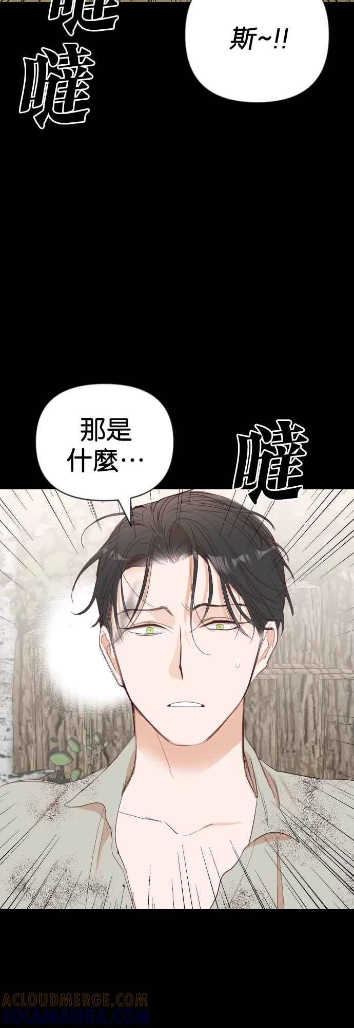 《恶魔猎人》[第133话] 伯恩斯（2） 第28页