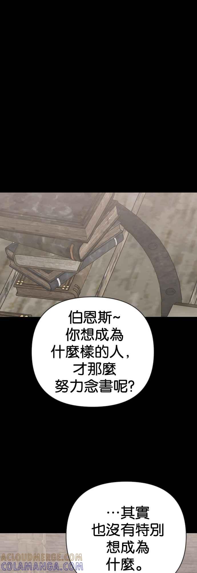 《恶魔猎人》[第133话] 伯恩斯（2） 第34页
