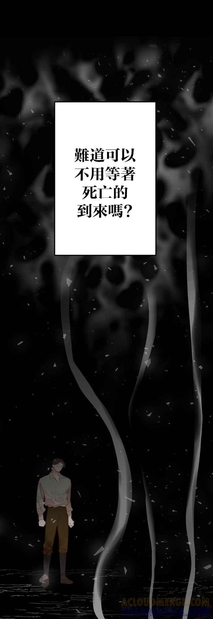 《恶魔猎人》[第133话] 伯恩斯（2） 第16页